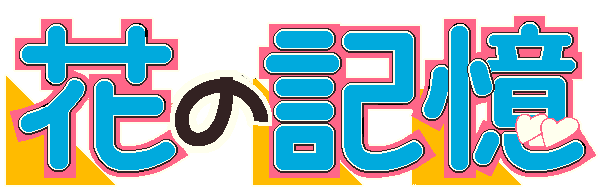 Hana no Kioku — wheel (WOR)
