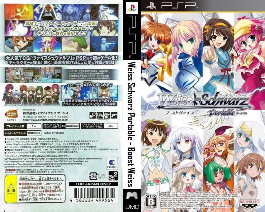 Weiss Schwarz Portable - Boost Weiss — box-texture (JP)