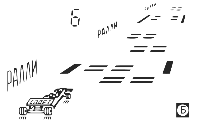 Autoslalom — ss (WOR)
