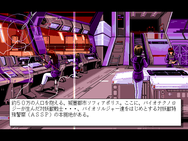 Youjuu Senki - A. D. 2048 — ss (JP)