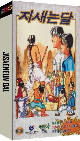 Jisaeneun Dal — box-3D (KR)