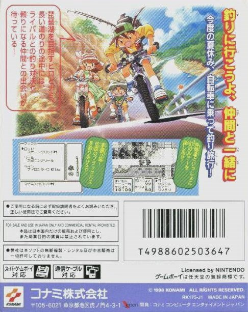 Bakuchou Retrieve Master — box-2D-back (JP)
