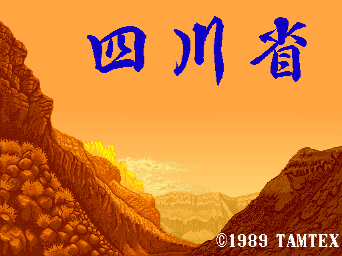 Shisensho - Joshiryo-Hen — sstitle (WOR)