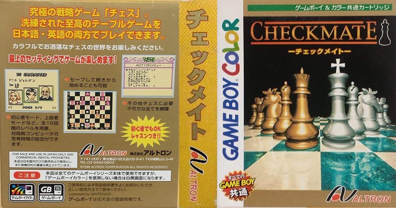 Checkmate — box-texture (JP)