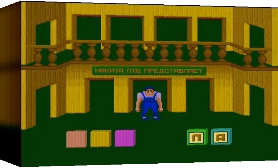 Gavrila — box-3D (WOR)