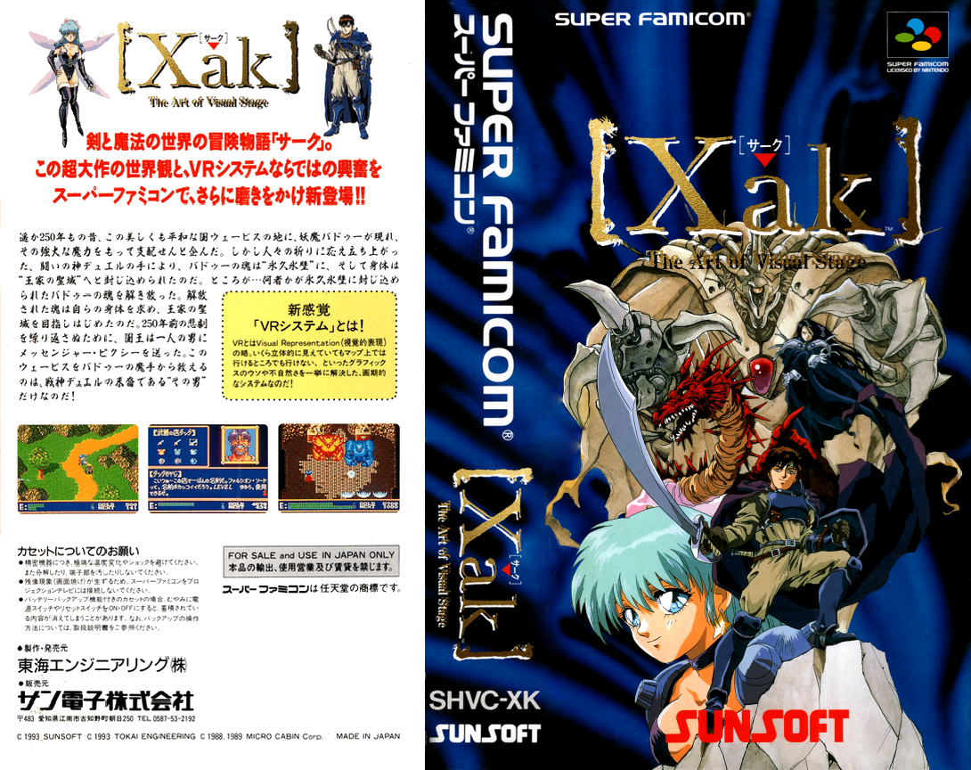 Xak - The Art Of Visual Stage — box-texture (JP)
