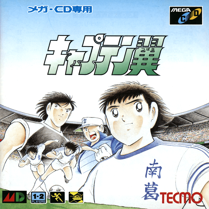 Captain Tsubasa box art