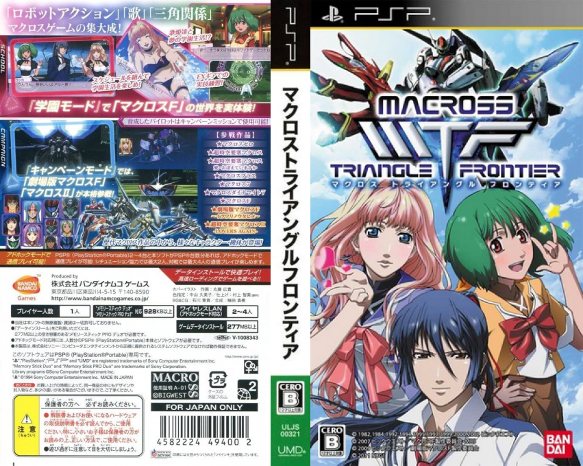 Macross - Triangle Frontier — box-texture (JP)