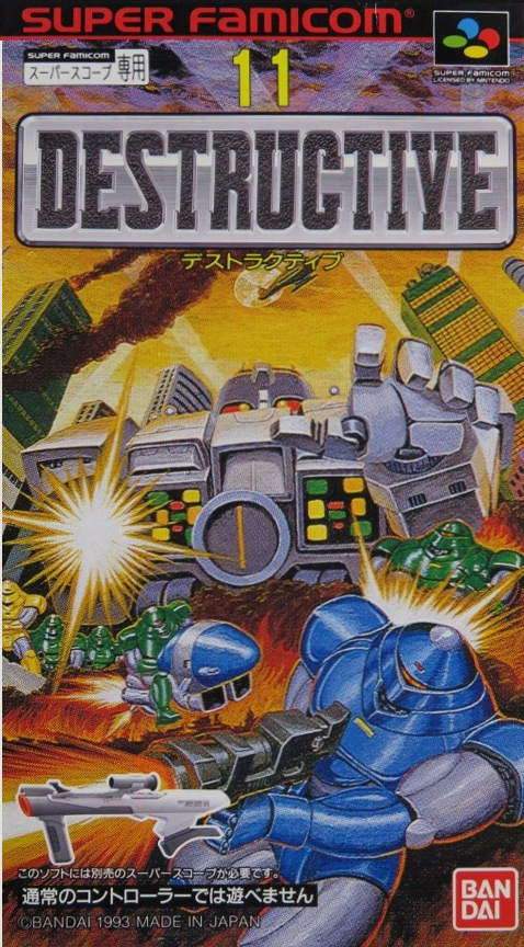 Bazooka Blitzkrieg — box-2D (JP)