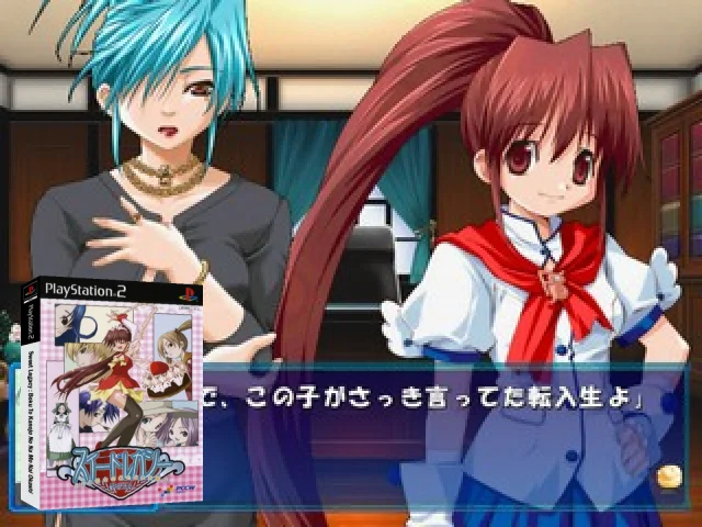 Sweet Legacy - Boku to Kanojo no Na mo Nai Okashi — mixrbv2 (JP)