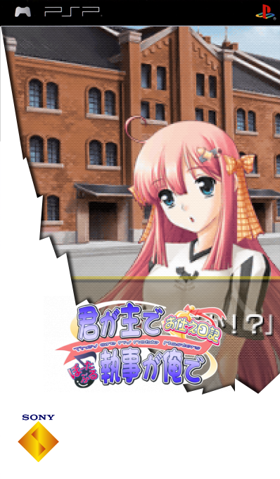 Kimi ga Aruji de Shitsuji ga Ore de - Otsukae Nikki - Portable — box-2D (SS)