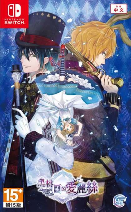 Alice in the Country of Spades - Wonderful White World box art