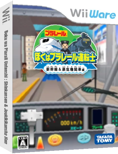 Boku wa Plarail Untenshi : Shinkansen & Joukikikansha Hen — box-3D (JP)