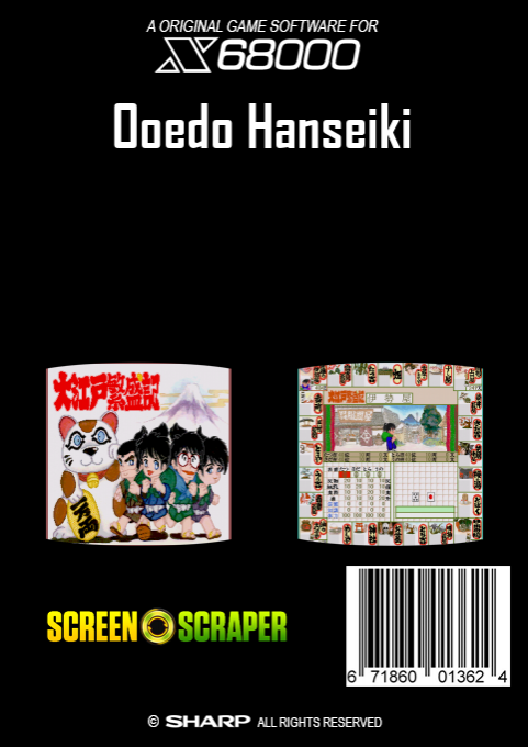 Ooedo Hanseiki — box-2D-back (SS)