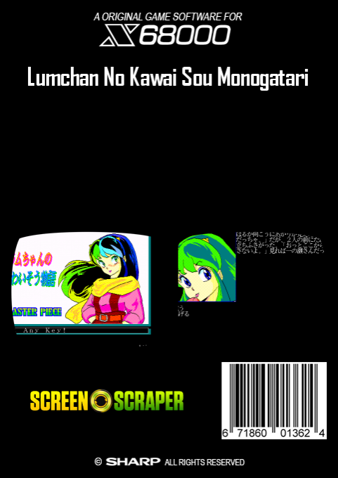 Lumchan No Kawai Sou Monogatari — box-2D-back (SS)