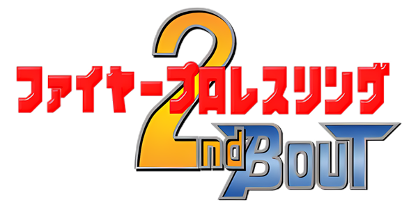 Fire Pro Wrestling 2nd Bout — wheel (JP)