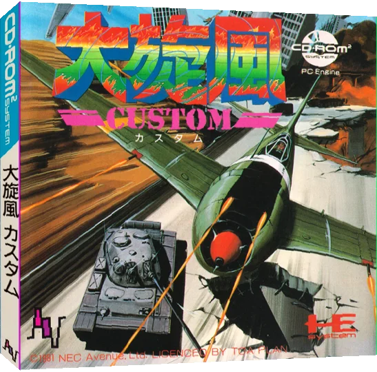 Daisenpuu Custom — box-3D (JP)