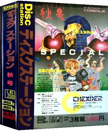 Aleste Gaiden — box-3D (JP)