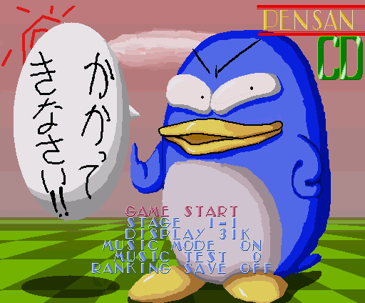 Pensan Cd — sstitle (WOR)