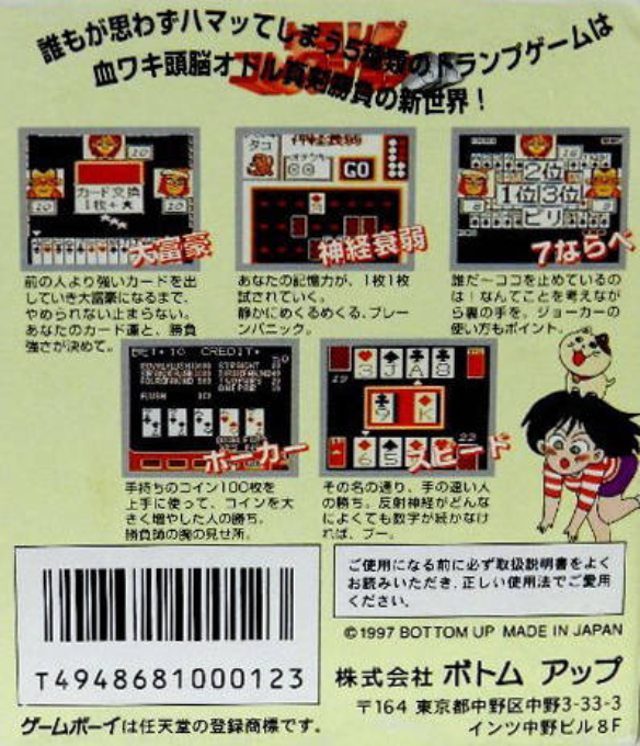 Trump Collection Gb — box-2D-back (JP)