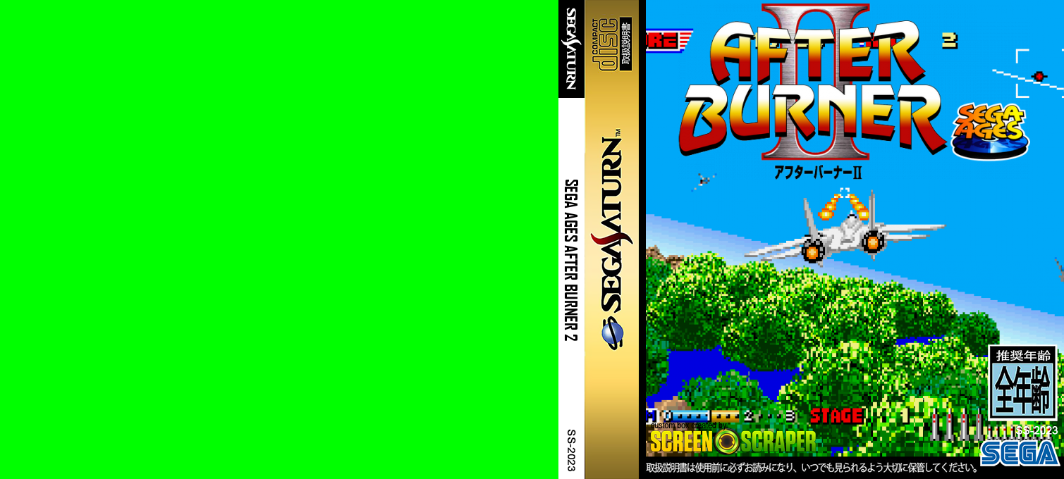 Sega Ages - After Burner II — box-texture (SS)
