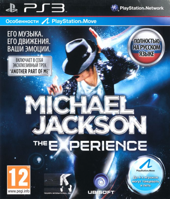 Michael Jackson - The Experience — box-2D (RU)