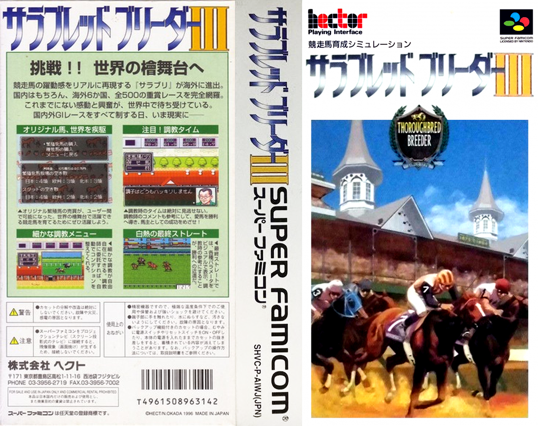 Thoroughbred Breeder 3 — box-texture (JP)