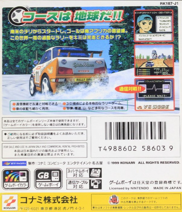 Cross Country Racing — box-2D-back (JP)