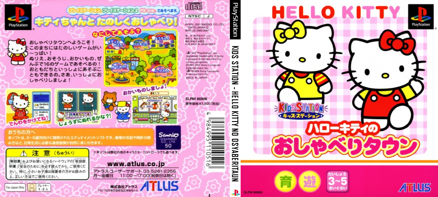 Hello Kitty No Osyaberitaun (kid Station) — box-texture (JP)