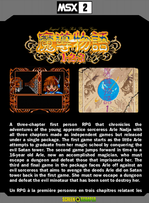 Madou Monogatari 1-2-3 — box-2D-back (SS)