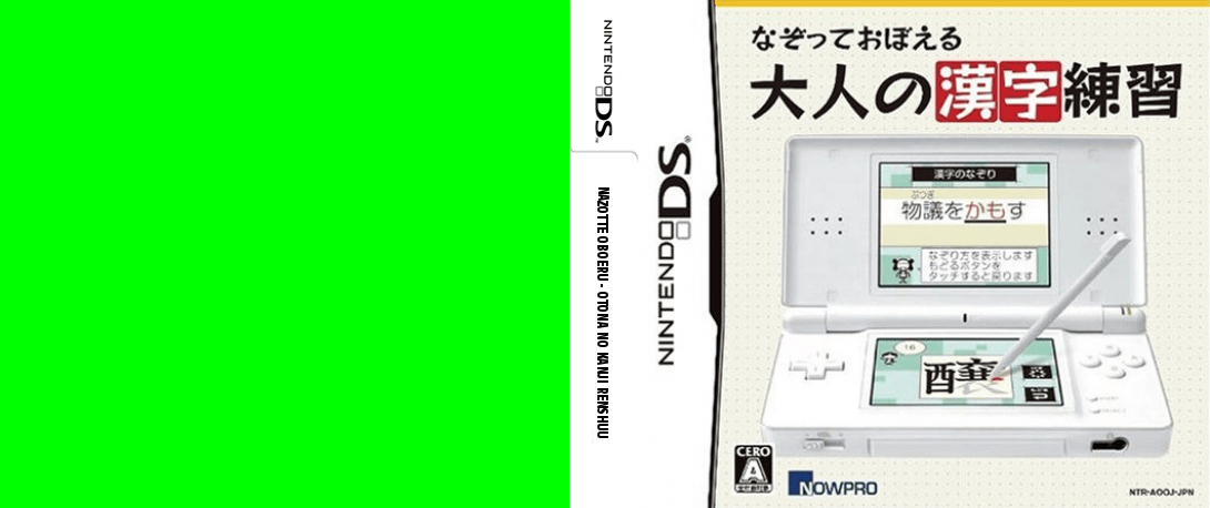 Nazotte Oboeru - Otona no Kanji Renshuu — box-texture (JP)