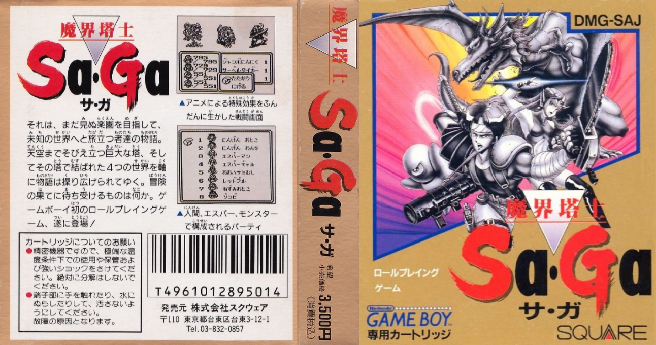 Final Fantasy Legend, The — box-texture (JP)