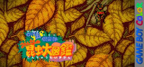 Get Chuu Club - Minna No Konchuu Daizukan — steamgrid
