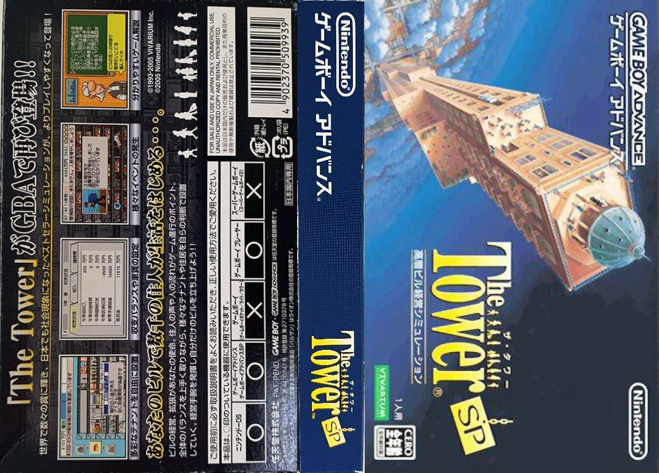 Tower Sp, The — box-texture (JP)