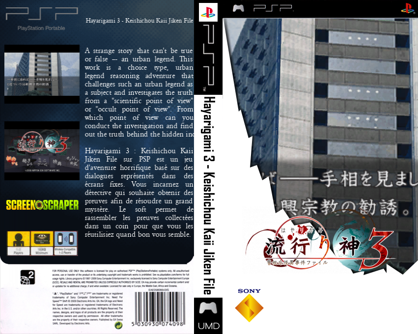 Hayarigami 3 - Keishichou Kaii Jiken File — box-texture (SS)