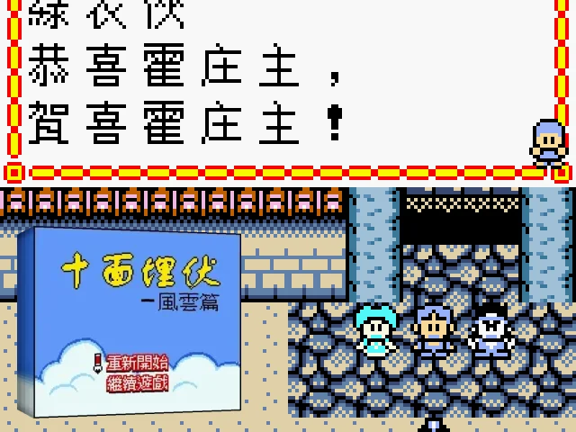 Shi Mian Maifu - Fengyun Pian — mixrbv2 (CN)