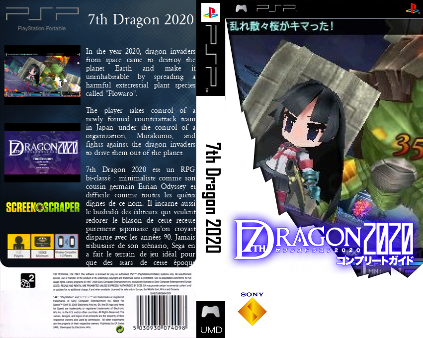 7th Dragon 2020 — box-texture (SS)