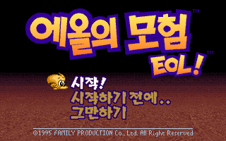 Eol-ui Moheom box art