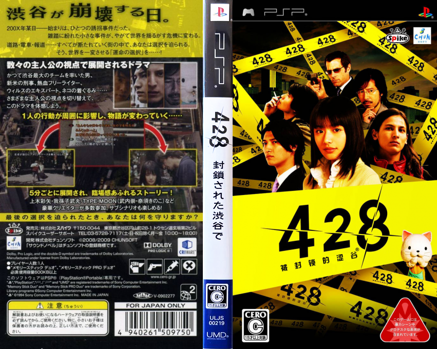 428 - Fuusa Sareta Shibuya de — box-texture (JP)
