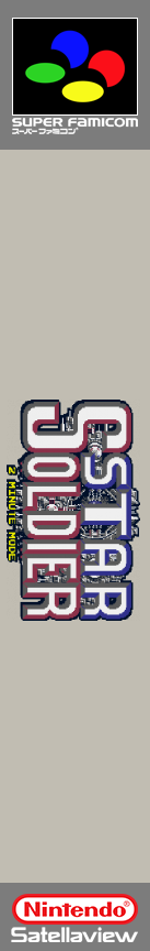 Star Soldier - 2 Minute Mode — box-2D-side (SS)