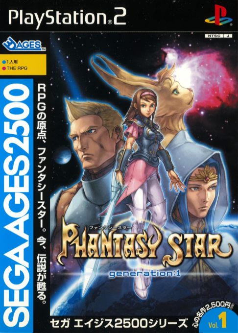 Sega Ages 2500 Series Vol. 1 - Phantasy Star Generation-1 box art