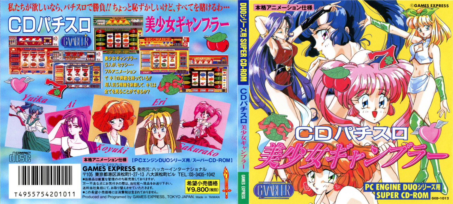CD Pachi-Slot - Bishoujo Gambler — box-texture (JP)