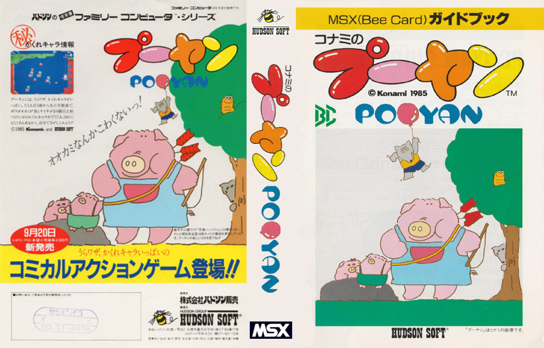 Pooyan — box-texture (JP)