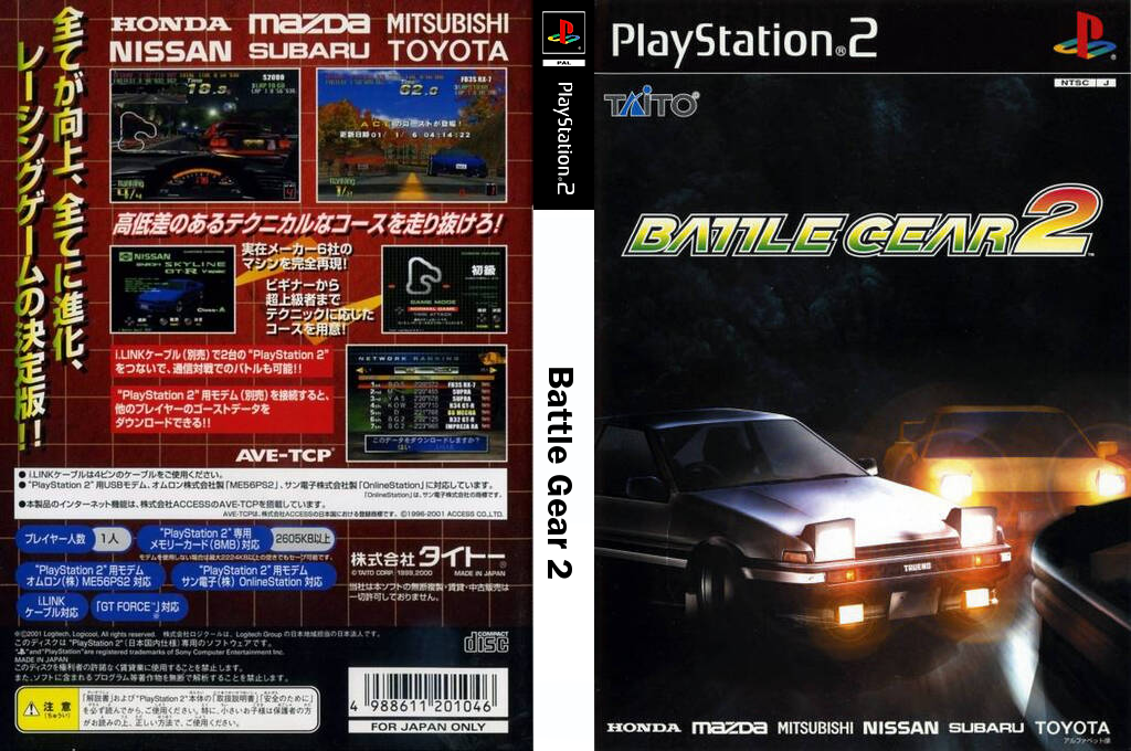 Tokyo Road Race — box-texture (JP)