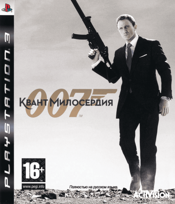 007 - Kvant Miloserdiya — box-2D (RU)
