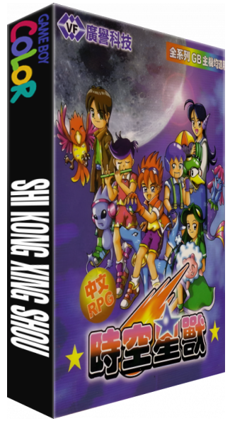 Shikong Xing Shou — box-3D (TW)