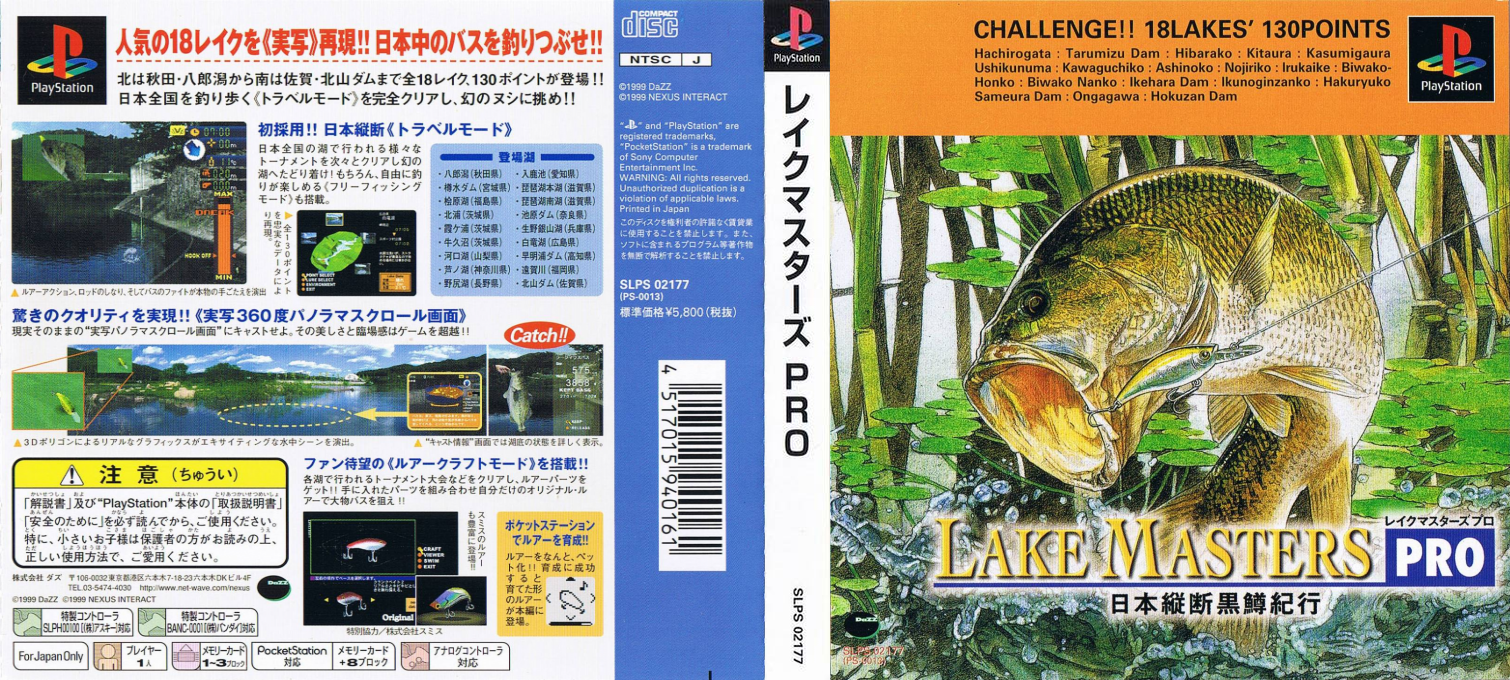 Lake Masters Pro - Nihon Juudan Kuromasu Kikou — box-texture (ASI)