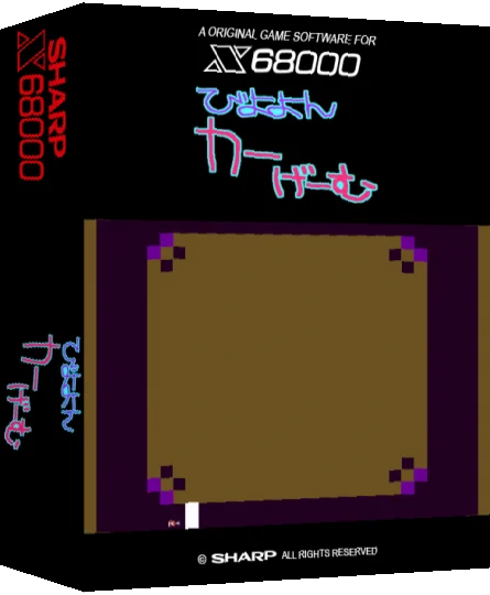 Biyoyon Car Game — box-3D (SS)