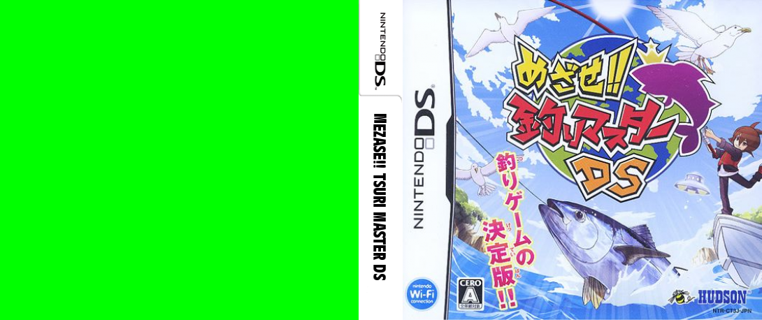 Mezase!! Tsuri Master DS — box-texture (JP)