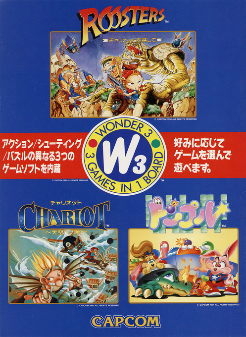 Three Wonders — box-2D (JP)